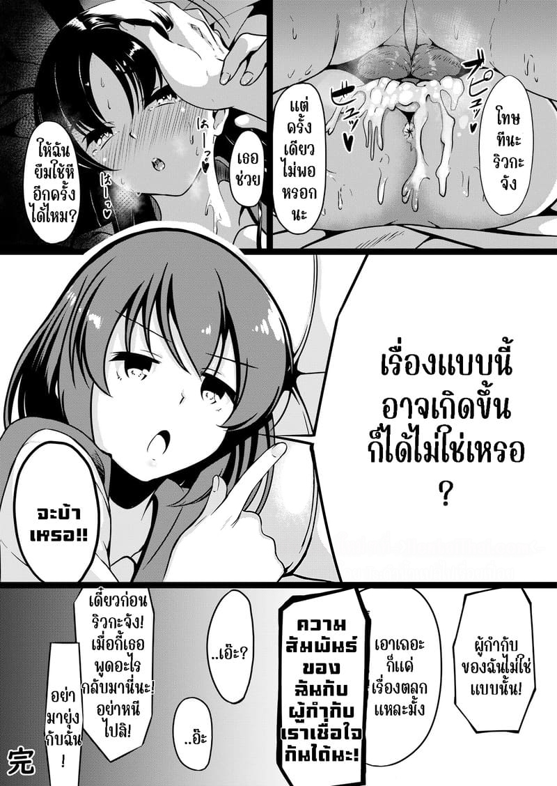 โดจิน เดบิวต์ไอดอลหน้าใหม่